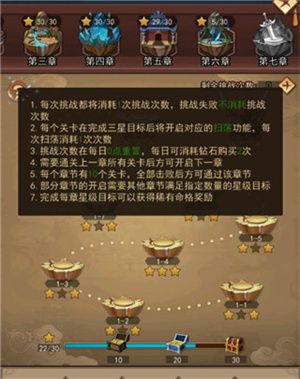 山海经攻略配图1