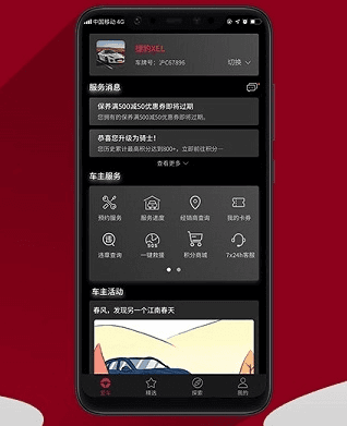 捷豹app12