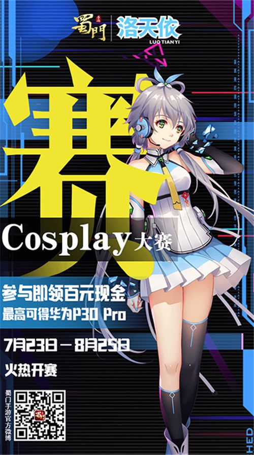 蜀门手游