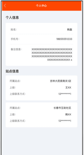 码上行动使用流程4