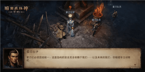 暗黑破坏神:不朽5