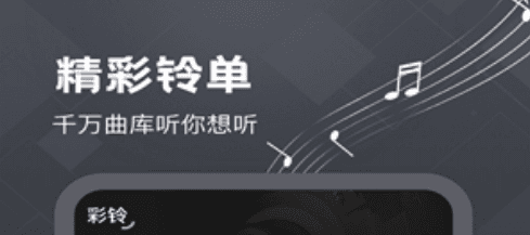 酷宝铃声app1