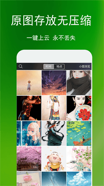 蓝鹤相册管家宣传图