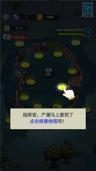 新手攻略配图1