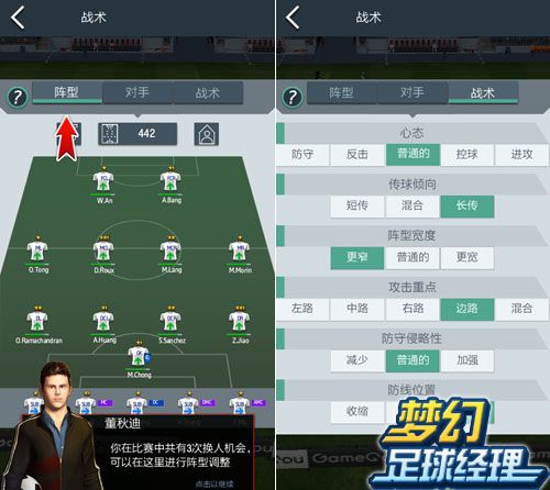 梦幻冠军足球单机不联网版游戏截图2