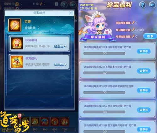 道友请留步2