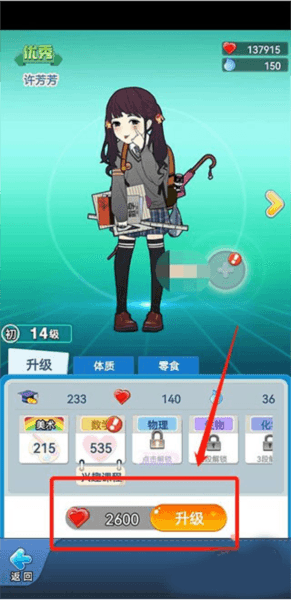 全民学霸百度版游戏攻略3