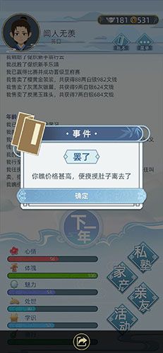 古代人生图片7