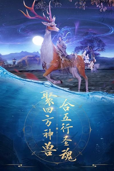 青云诀腾讯版本宣传图