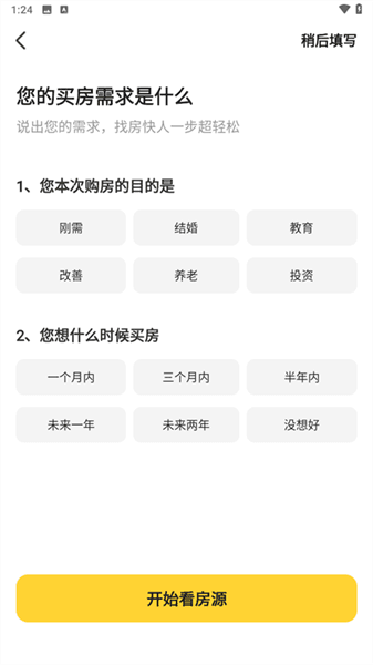 使用教程配图4