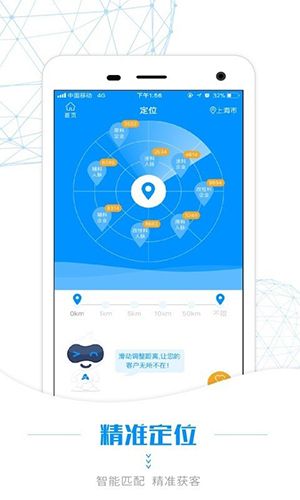 俺搜app