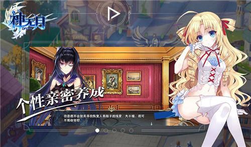 神无月宣传图4