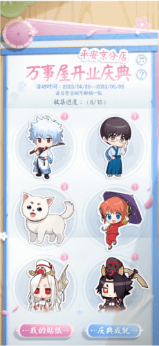 阴阳师10