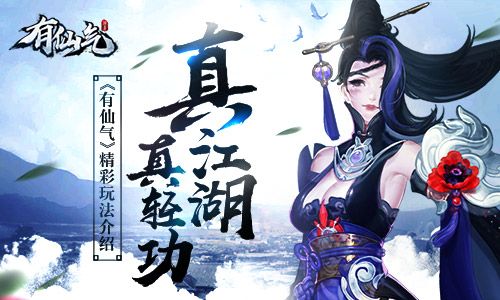 有仙气1