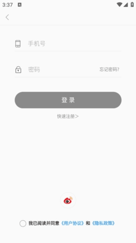 平谷融媒怎么登录3