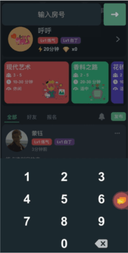 桌思游想小游戏 桌思游想软件图片4