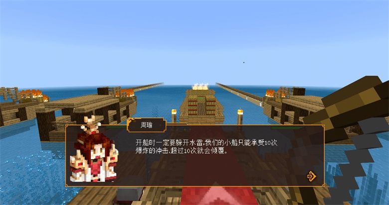 《我的世界》冒险玩法《三国·赤壁》,大神攻略流程篇(下) 《我的世界》冒险玩法《三国·赤壁》,大神攻略流程篇(下)