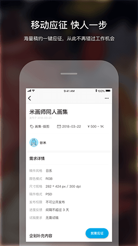 米画师app下载绘画手机版_米画师官方app下载 v8.8.0安卓版