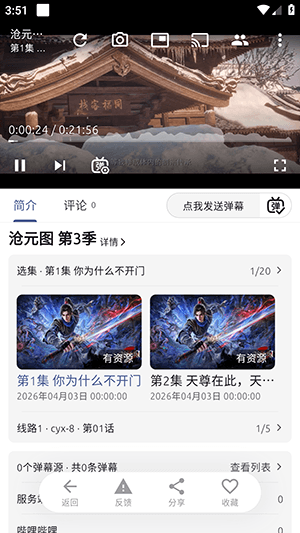 怎么投屏配图6