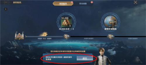 大航海时代:海上霸主4