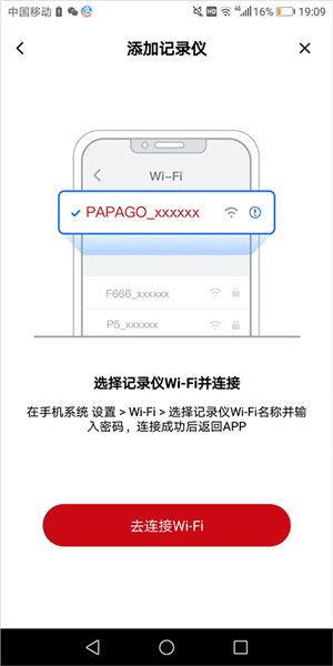 使用教程配图3
