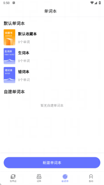 天才鸭英语安卓下载 天才鸭7