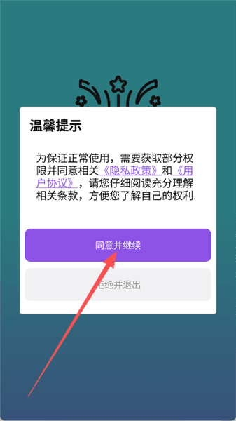 灵动盒子怎么使用配图1