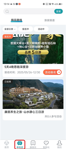 使用教程配图2