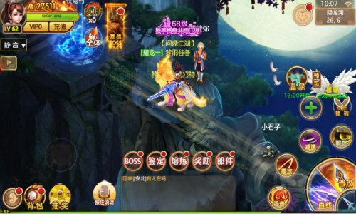 剑指江湖2