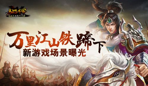 马踏千军