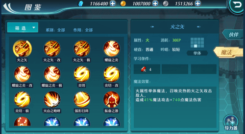 空之轨迹5
