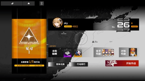 终末阵线:伊诺贝塔2