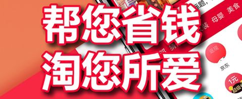 帮淘app软件特色