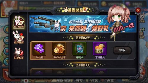 那兔之大国梦宣传图2