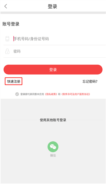 怎么注册用户配图5