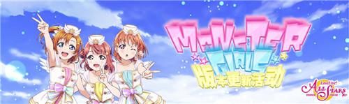 学园偶像季:群星闪耀3