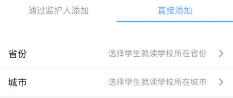 乐培家长怎么绑定学生2