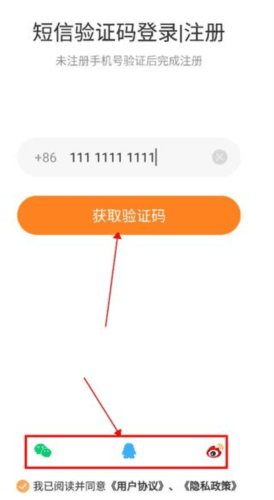 重庆购物狂app怎么注册2