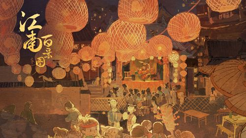 江南百景图