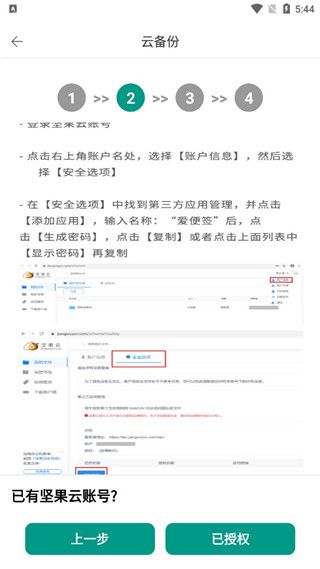 爱便签7