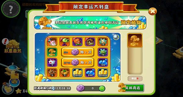 怎么获得植物配图4