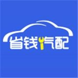 省钱汽配