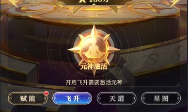 英雄养成攻略配图8