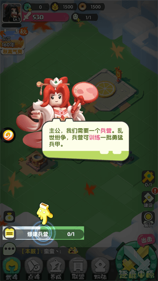 疯狂积木城新手攻略配图1