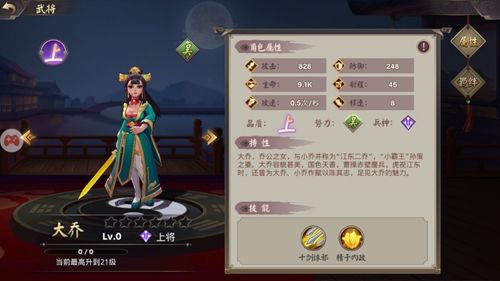 建安十二年大乔
