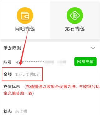龙管家app8