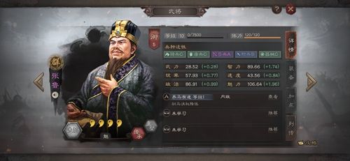 三国志战略版张鲁