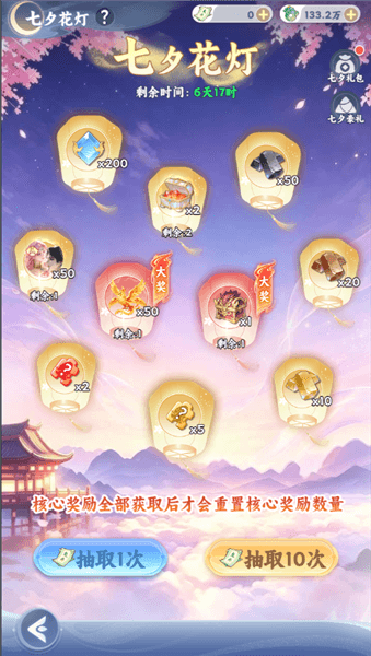遮天:帝路争锋游戏活动截图21