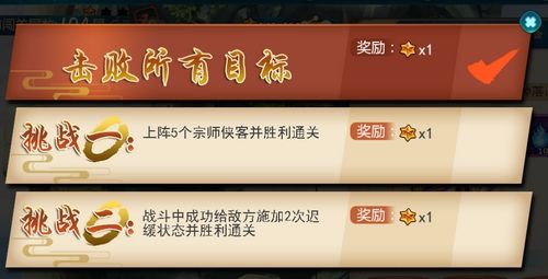 真江湖HD宣传图3