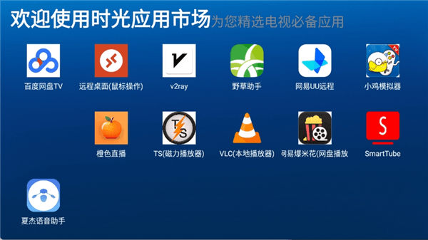 赤兔市场机顶盒版官方最新版本下载_赤兔市场盒子版app下载 v3.0安卓版